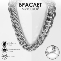 Браслет &laquo;Гладиатор&raquo; крупное плетение, цвет серебро, 18 см