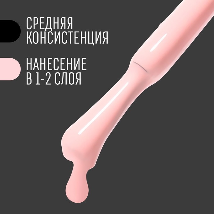 Гель лак для ногтей, &laquo;CLASSIC COLORS&raquo;, 3-х фазный, 8мл, LED/UV, цвет земляничный пуддинг (09)