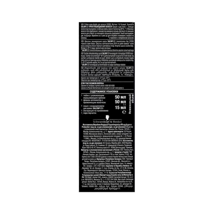 Cтойкая крем-краска для волос Сьесс Color, тон 7-6, русый Cтойкая крем-краска для волос Сьесс Color, тон 7-6, русый