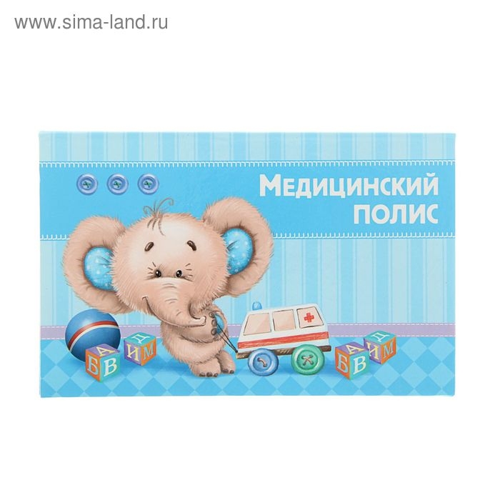 Папка для медицинского полиса Папка для медицинского полиса "Слоня малыш", 17,5 х 11,3 см