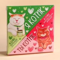 Набор кофе &laquo;Котики&raquo;, вкус: красный апельсин 50 г., французская ваниль 50 г.