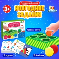 Развивающий сортер &laquo;Новогодние задания&raquo;