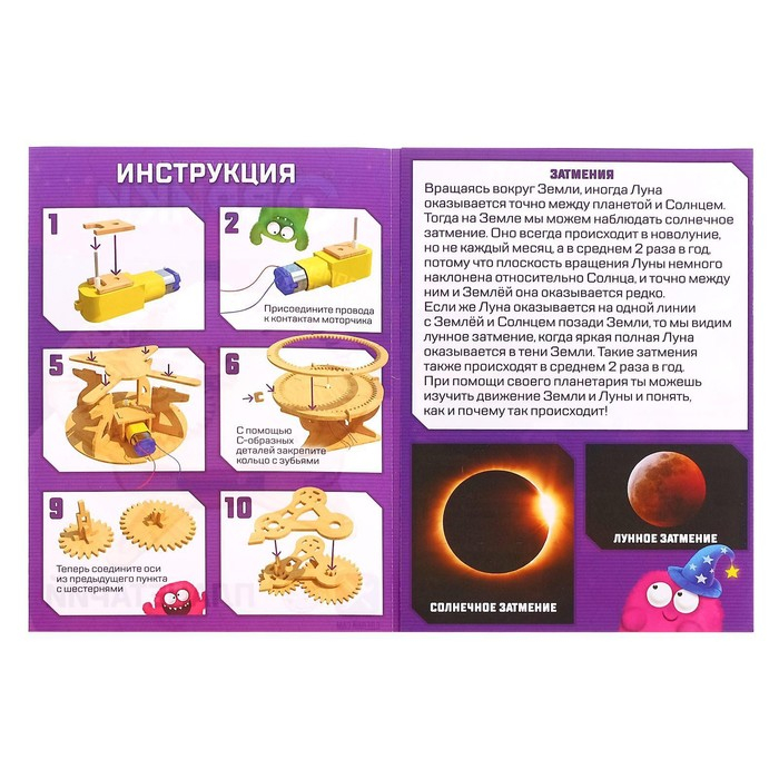 Набор для опытов &laquo;Планетарий&raquo;, из дерева