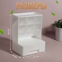 Органайзер для хранения, 6 секции, 1 ящик, 24 &times; 14 &times; 18 см, цвет белый