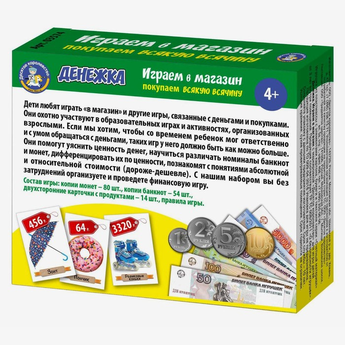 Настольная игра &laquo;Денежка. Играем в магазин. Покупаем всякую всячину&raquo;