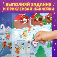 Активити-книга с наклейками &laquo;Новогодние чудеса&raquo;, со светящимся плакатом