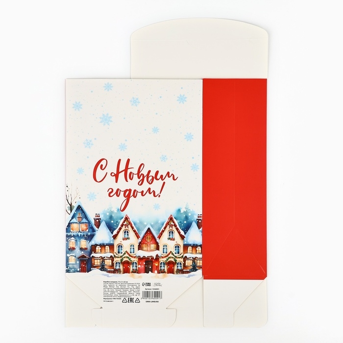 Коробка подарочная новогодняя складная &laquo;Снежный город&raquo;, 15 х 7 х 22 см, Новый год