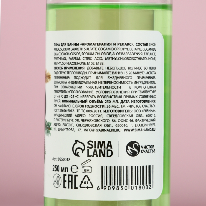 Пена для ванны &laquo;Мечты сбудутся!&raquo;, 250 мл, аромат зелёного яблока, Новый Год