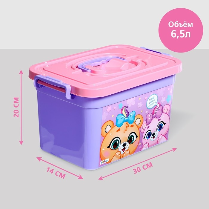 Ящик для хранения игрушек &laquo;Вместе поиграем&raquo;, 6,5 л