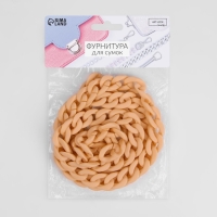 Цепочка для сумки, пластиковая, матовая, 23 × 17 мм, 120 см, цвет оранжево-бежевый Цепочка для сумки, пластиковая, матовая, 23 × 17 мм, 120 см, цвет оранжево-бежевый