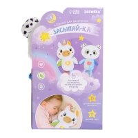 Музыкальная игрушка для засыпания &laquo;Засыпай-ка: Панда&raquo;, звуковые и световые эффекты