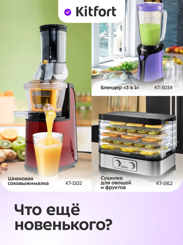 Сушилка для овощей и фруктов с УФ-лампой КТ-1986 - 520 Вт