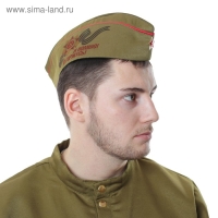 Пилотка солдатская &laquo;Я помню! Я горжусь!&raquo;