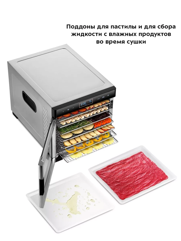 Сушилка для овощей и фруктов КТ-1989 - 600 Вт