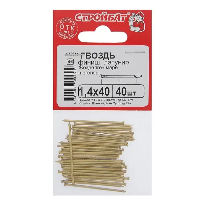 Гвозди СТРОЙБАТ, финишные, ГОСТ 7811-7035, латунированные, 1.4&times;40 мм, 40 шт.