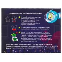 Набор для творчества. Бомбочки для ванн своими руками «Весёлые монстрики» Набор для творчества. Бомбочки для ванн своими руками «Весёлые монстрики»