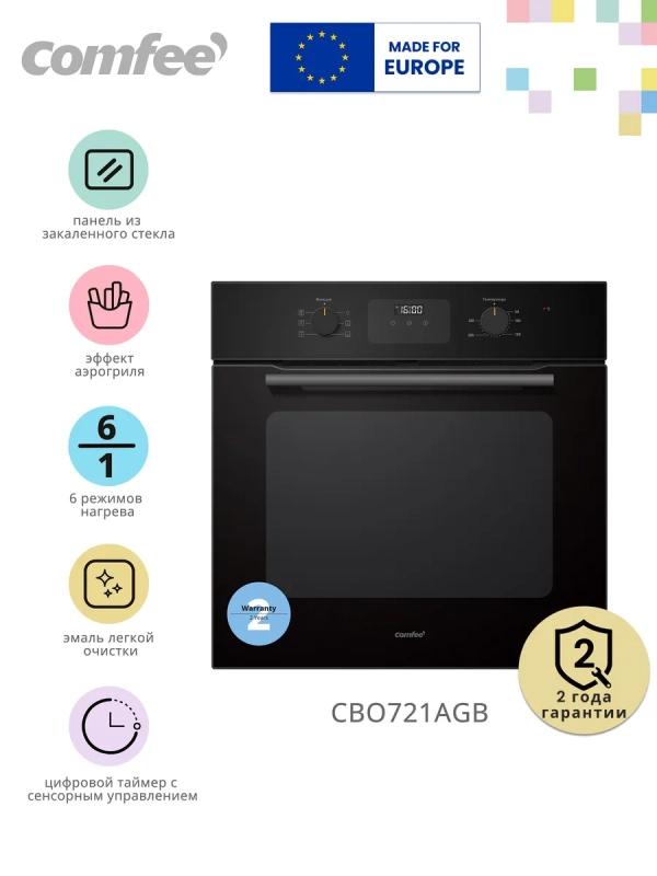 Встраиваемый электрический духовой шкаф CBO721AGB, черный