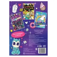 Раскраска &laquo;Ленивые каникулы&raquo;, 12 стр., А5