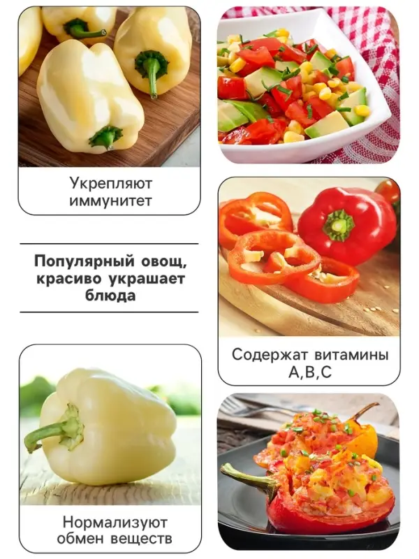 Семена Перец сладкий "Белозёрка", 0,3 г