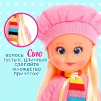 Кукла классическая &laquo;Крошка Сью&raquo; на прогулке