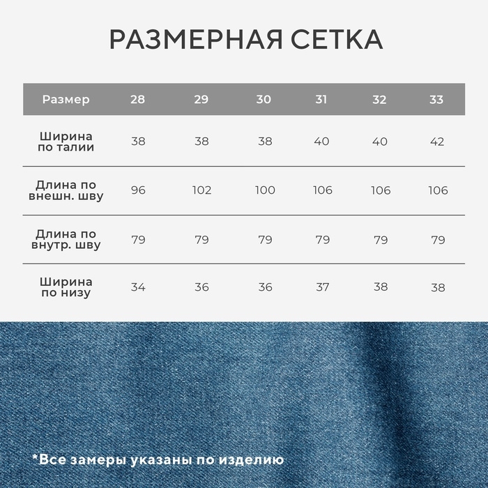 Джинсы мужские MIST размер 31, синий Джинсы мужские MIST размер 31, синий