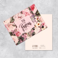 Набор мини-открыток &laquo;Универсальный&raquo;, 20 шт, 8 &times; 6 см