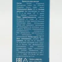 Душистая вода &laquo;Кубики&raquo;, 30 мл, аромат морской взрыв