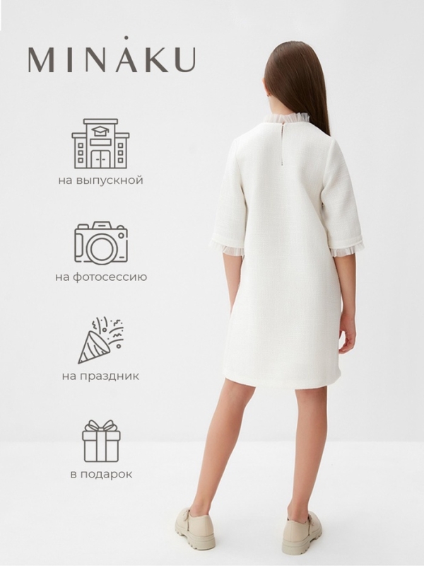 Платье нарядное детское MINAKU: PartyDress, цвет белый, рост 122 см