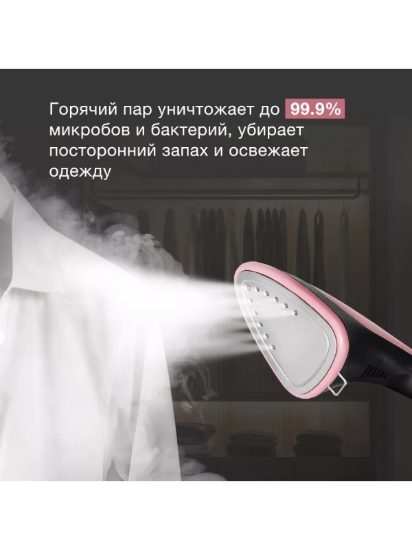 Отпариватель H-US02543 напольный розовый черный