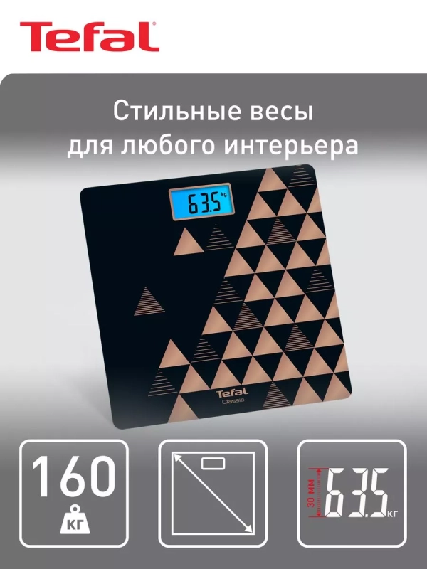 Весы электронные напольные Classic PP1540V0