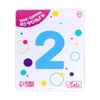 Шар воздушный фольгированный 40" &laquo;Цифра 2&raquo;, голубой