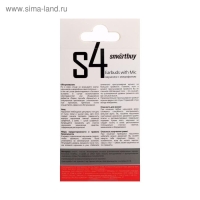 Наушники SmartBuy S4 SBH-011K, вакуумные, микрофон, 93 дБ, 16 Ом, 3.5 мм, 1 м, черные