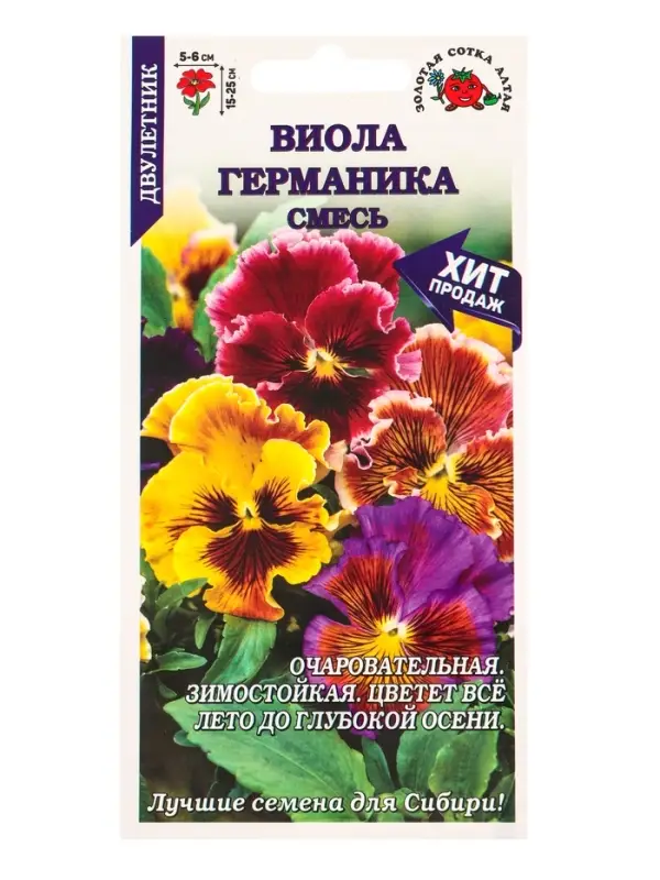 Семена Виола Германика /Сотка/ 0,05 г/ смесь h-25см, d-6см/*1500