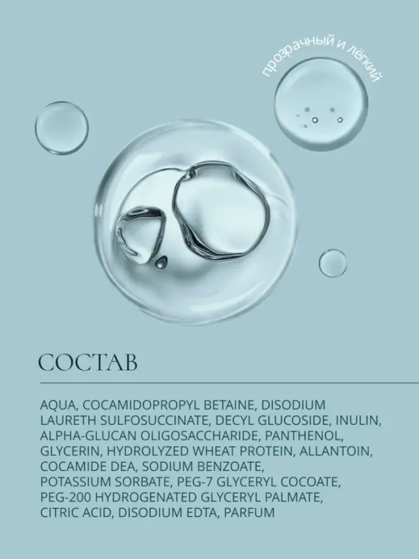 Шампунь для очищения волос малыша Baby Balance нежный, 250 мл ﻿