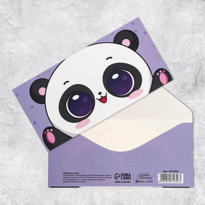 Набор конвертов для денег &laquo;Универсальный&raquo;, 20 шт, 16.5 &times; 8 см