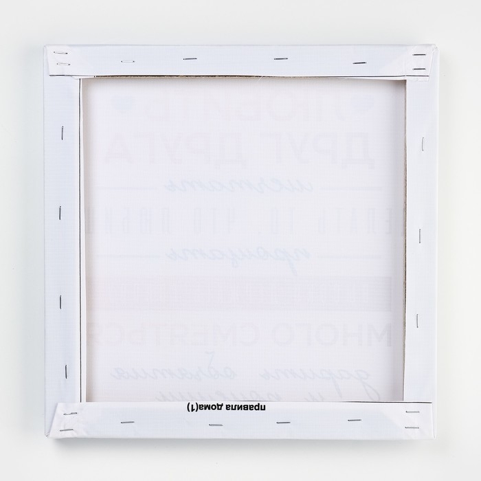 Картина модульная &laquo;Правила дома&raquo;, ботаника, 2 шт, 37х37 см