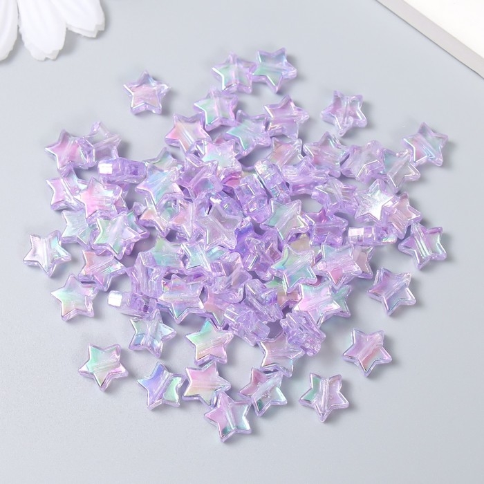 Набор бусин для творчества пластик "Звезда. Сиреневый перламутр" набор 20 гр 1,1х1,1х0,4 см   929199