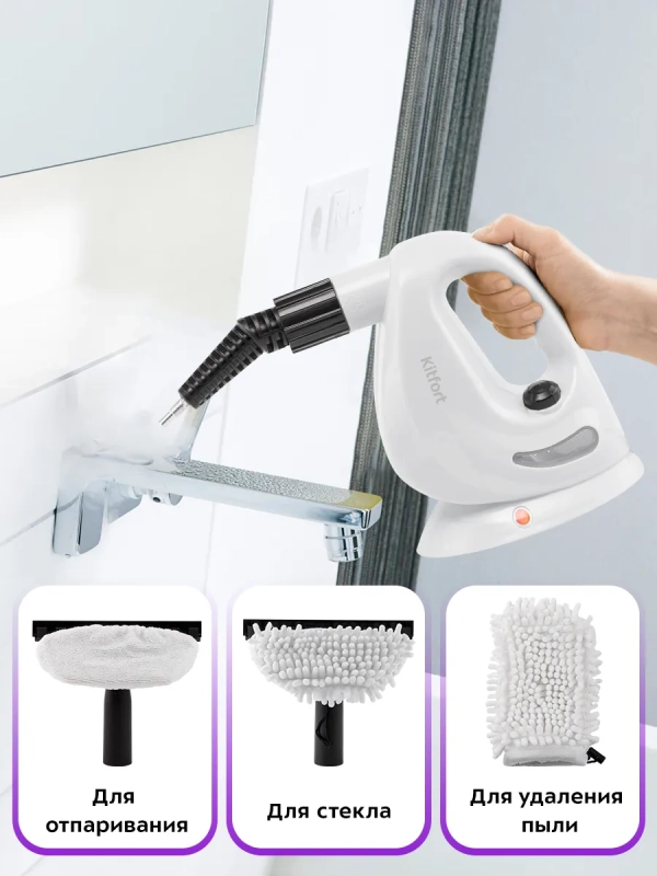 Ручной пароочиститель для дома КТ-9118 - 1250 Вт