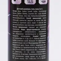 Детский шампунь-гель-пена 3в1, аромат шипучая кола, 410 мл