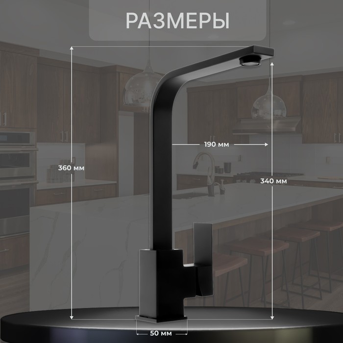 Смеситель для кухни ZEIN ZF1, квадратный, картридж 35 мм, нержавеющая сталь, черный Смеситель для кухни ZEIN ZF1, квадратный, картридж 35 мм, нержавеющая сталь, черный