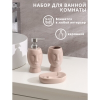 Набор аксессуаров для ванной комнаты Доляна &laquo;Вуду&raquo;, 3 предмета (мыльница, дозатор для мыла, стакан), цвет молочный