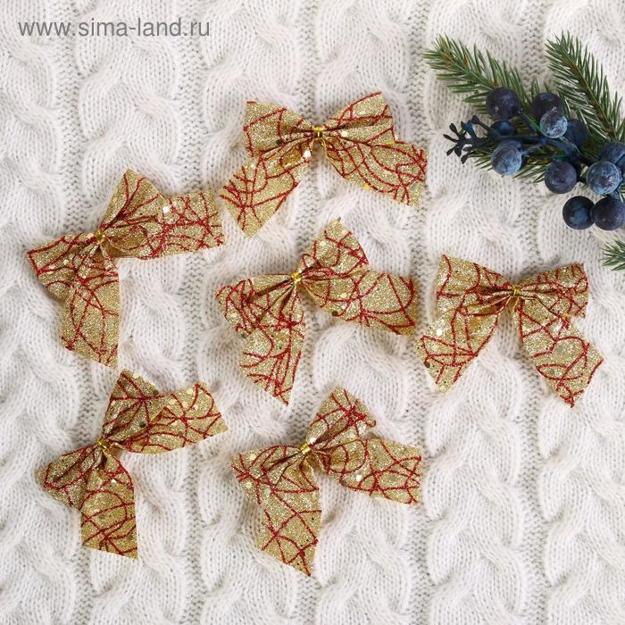 Набор ёлочных игрушек 6 шт. &laquo;Зимнее волшебство. Бант - золотой блеск&raquo; пластик, 8х5,5 см, золотисто-красный