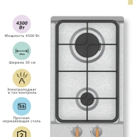 Газовая варочная панель CGH301X, 2 конфорки, нерж сталь