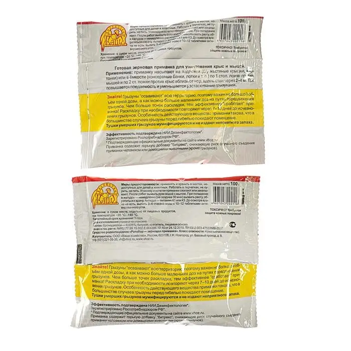 Зерновая приманка от грызунов &laquo;Ратобор&raquo;, пакет, 100 г