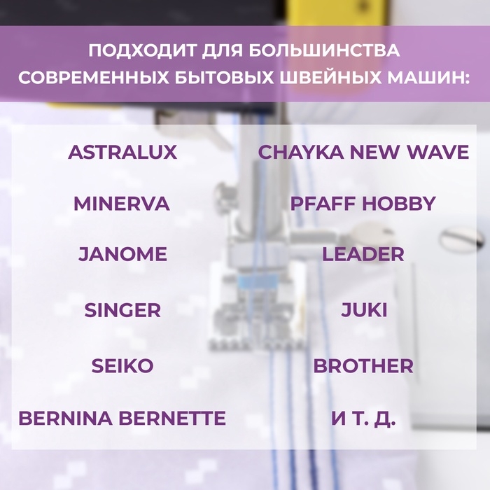 Лапка для швейной машины, прижимная для защипов, 2 &times; 1,5 см