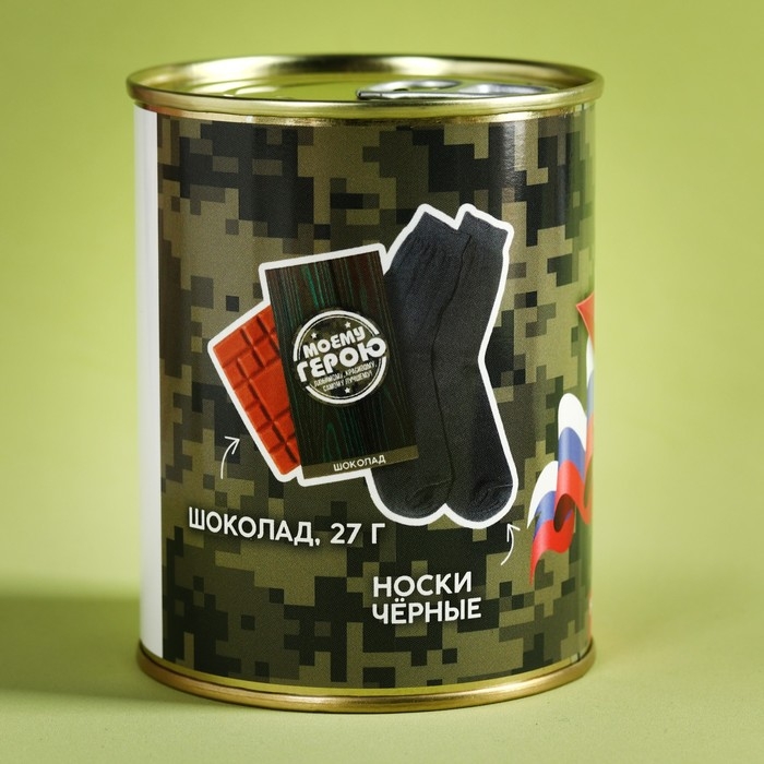 Набор &laquo;23 Февраля&raquo;, носки + шоколад