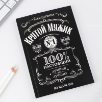 Ежедневник в тонкой обложке "Крутой мужик" А5, 80 листов Ежедневник в тонкой обложке "Крутой мужик" А5, 80 листов