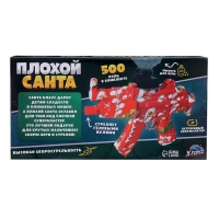 Автомат &laquo;Плохой Санта&raquo;, стреляет орбизами, работает от аккумулятора