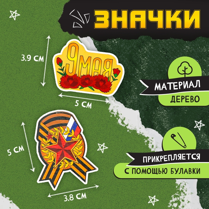 Пилотка «День победы», р. 54–56 Пилотка «День победы», р. 54–56