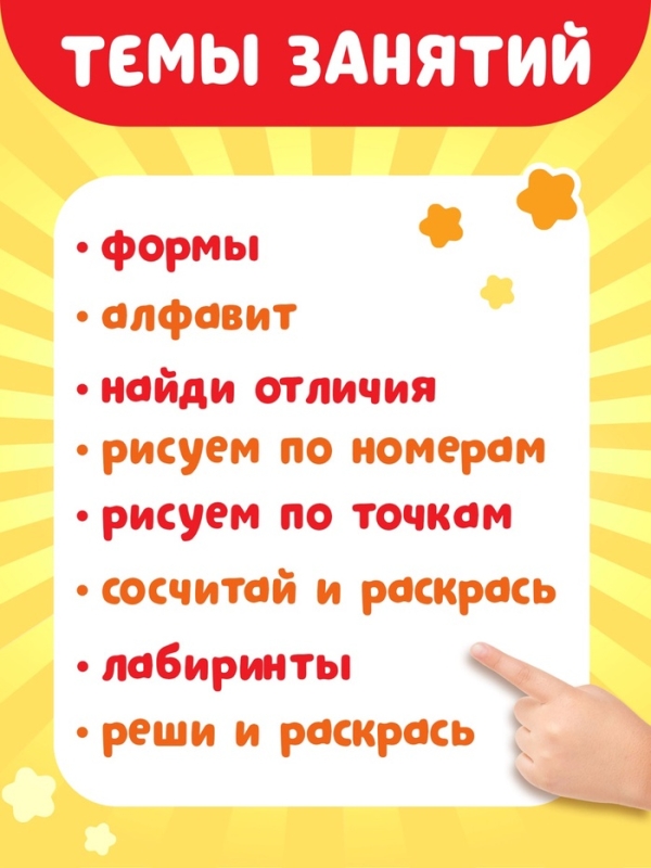 Набор раскрасок, 8 шт. по 12 стр.